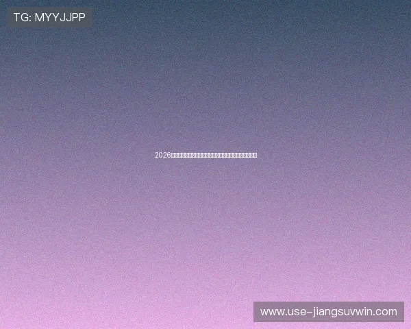 2026年世界杯现场观赛指南与购票攻略助你轻松享受精彩赛事